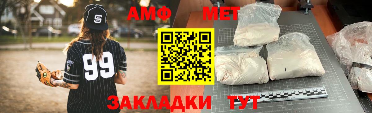 Amphetamine Розовый Саки