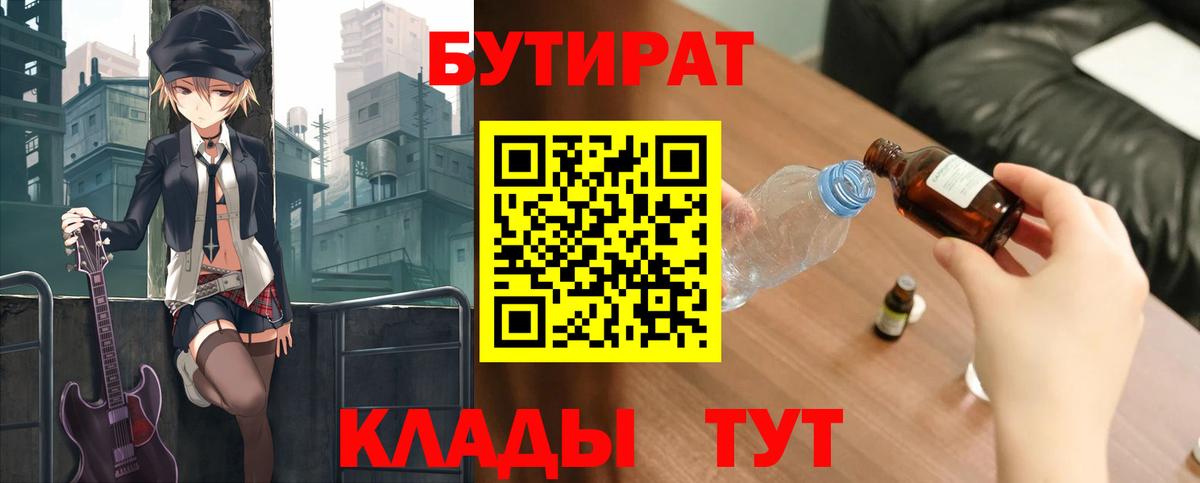 Бутират BDO Саки