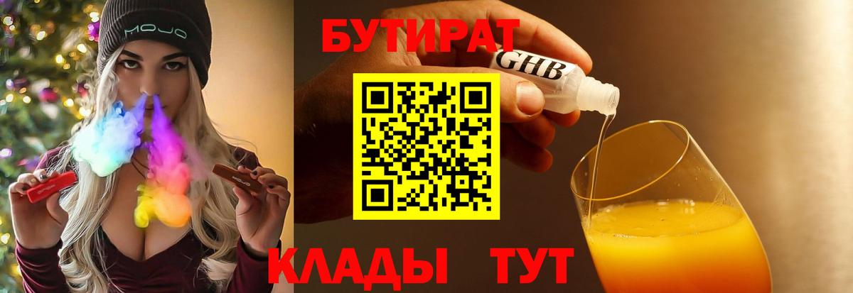 Саки  БУТИРАТ Butirat  Вход с VPN 