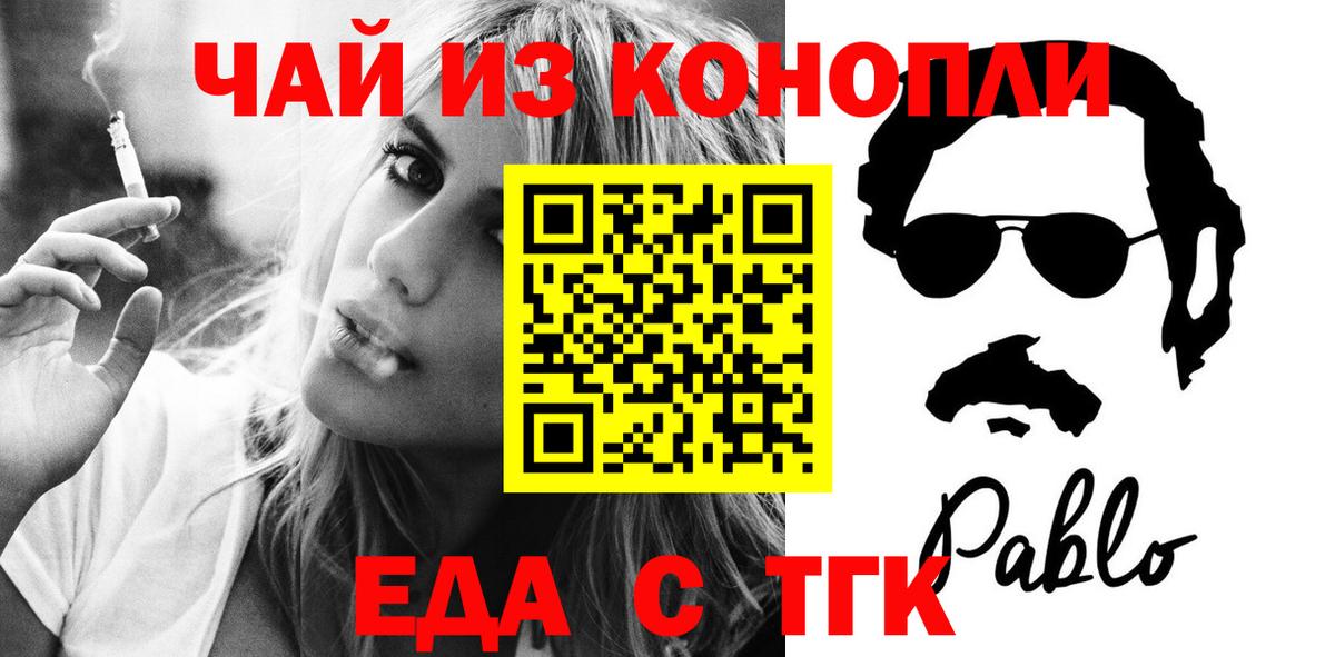 Саки  Cannafood конопля  Вход с VPN 