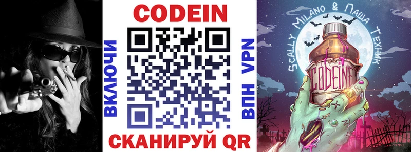 Codein Purple Drank  Саки 