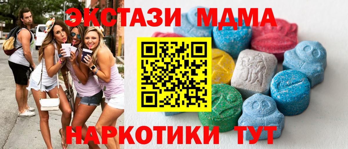 Саки  Ecstasy  Вход с VPN  Экстази 99% 