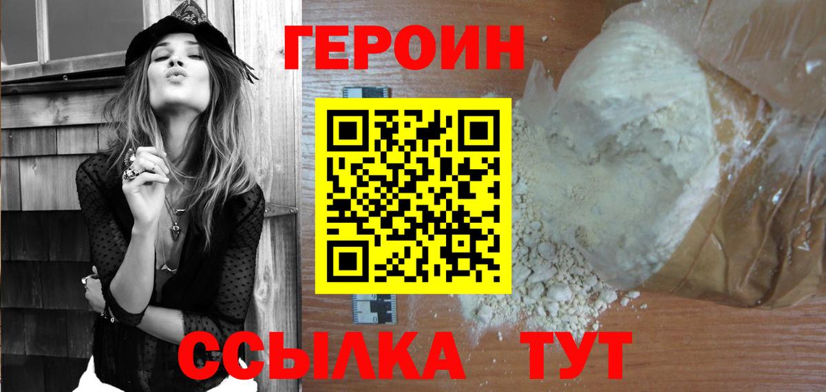 Героин афганец Саки