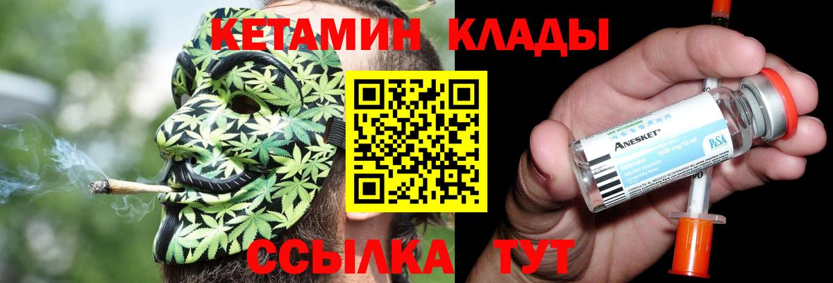 Саки  КЕТАМИН VHQ  Вход с VPN  КЕТАМИН VHQ 