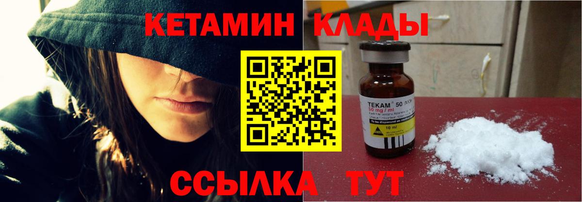 Кетамин ketamine Саки
