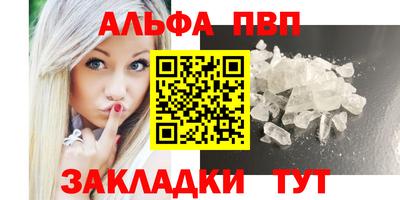 Альфа ПВП Чапаевск