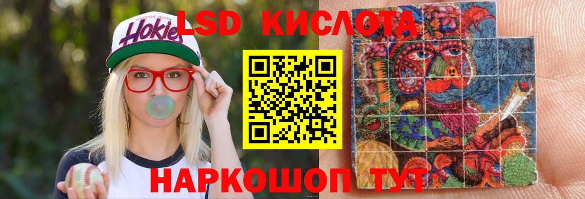Лсд 25 экстази ecstasy Саки