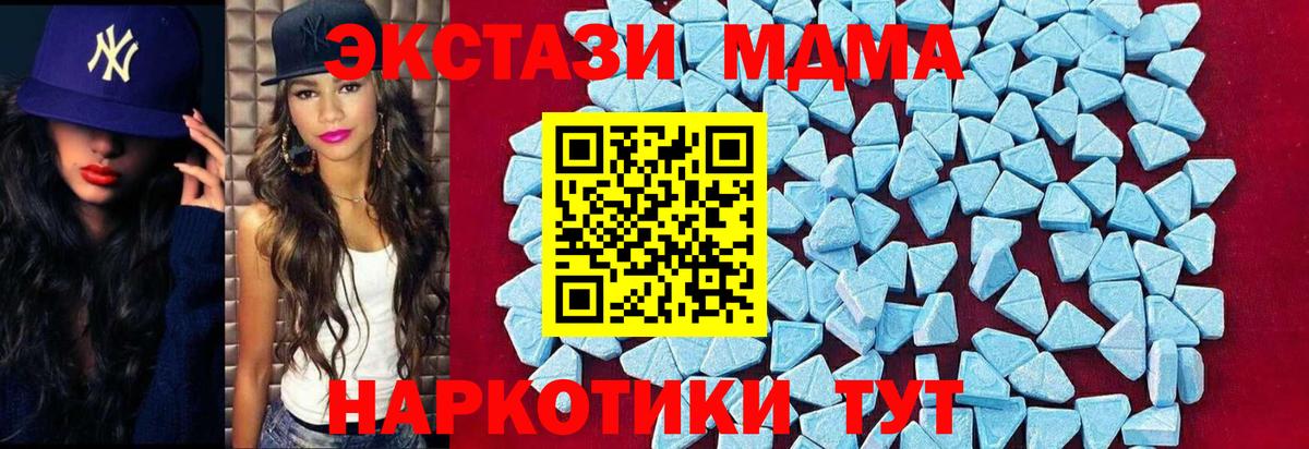 МДМА crystal  MDMA  МДМА crystal  Саки  Вход с VPN 
