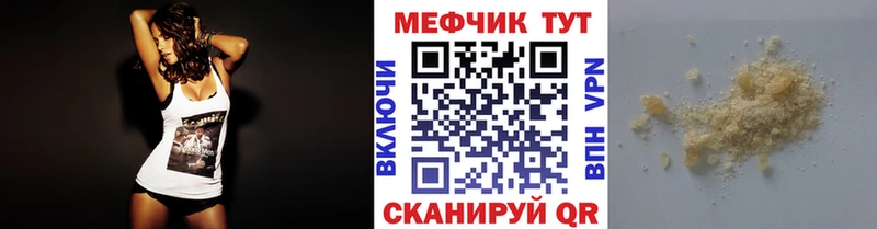 Мефедрон кристаллы  Саки 