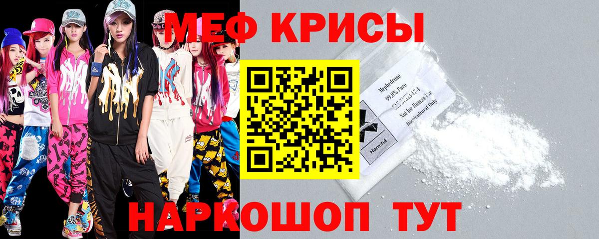МЕФ мука Саки