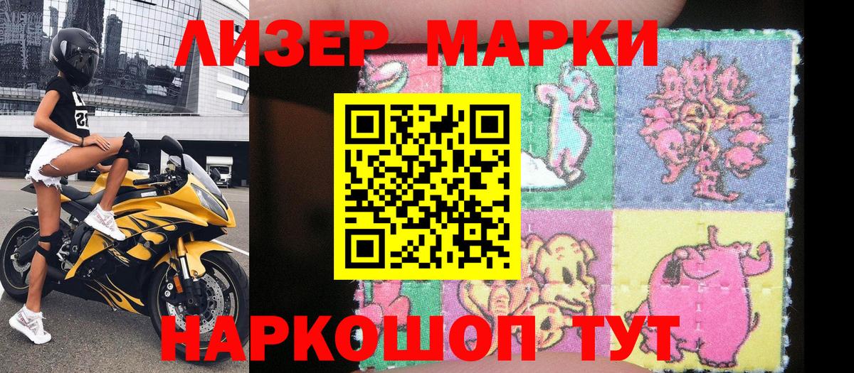 купить наркотик  Марки NBOMe 1,8мг  Вход с VPN  Саки 