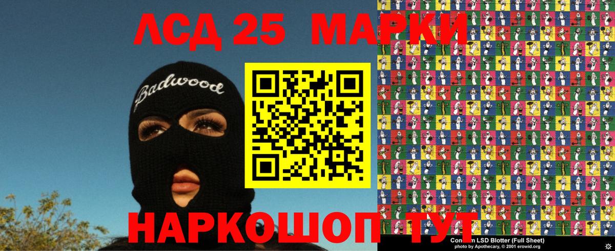 Марки N-bome 1,5мг Саки