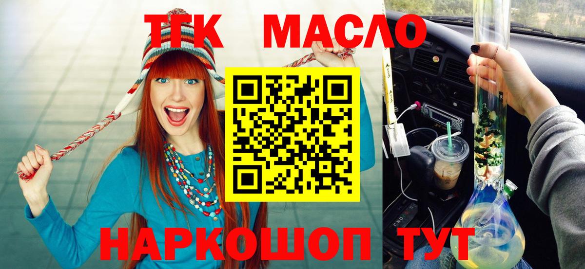 ТГК вейп Саки